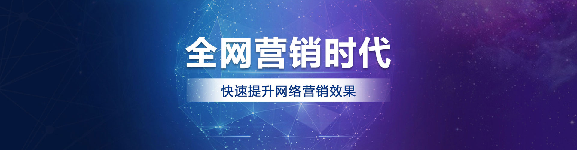 呼伦贝尔百度平台推广