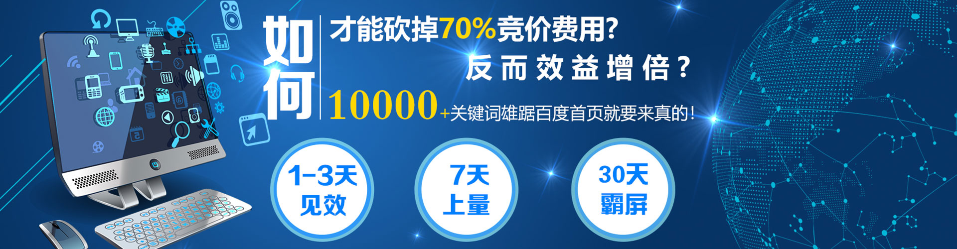 呼伦贝尔百度广告竞价