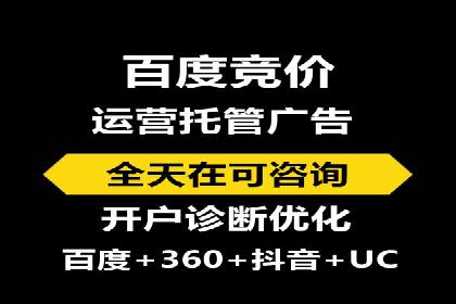 百度竞价广告投放案例解析